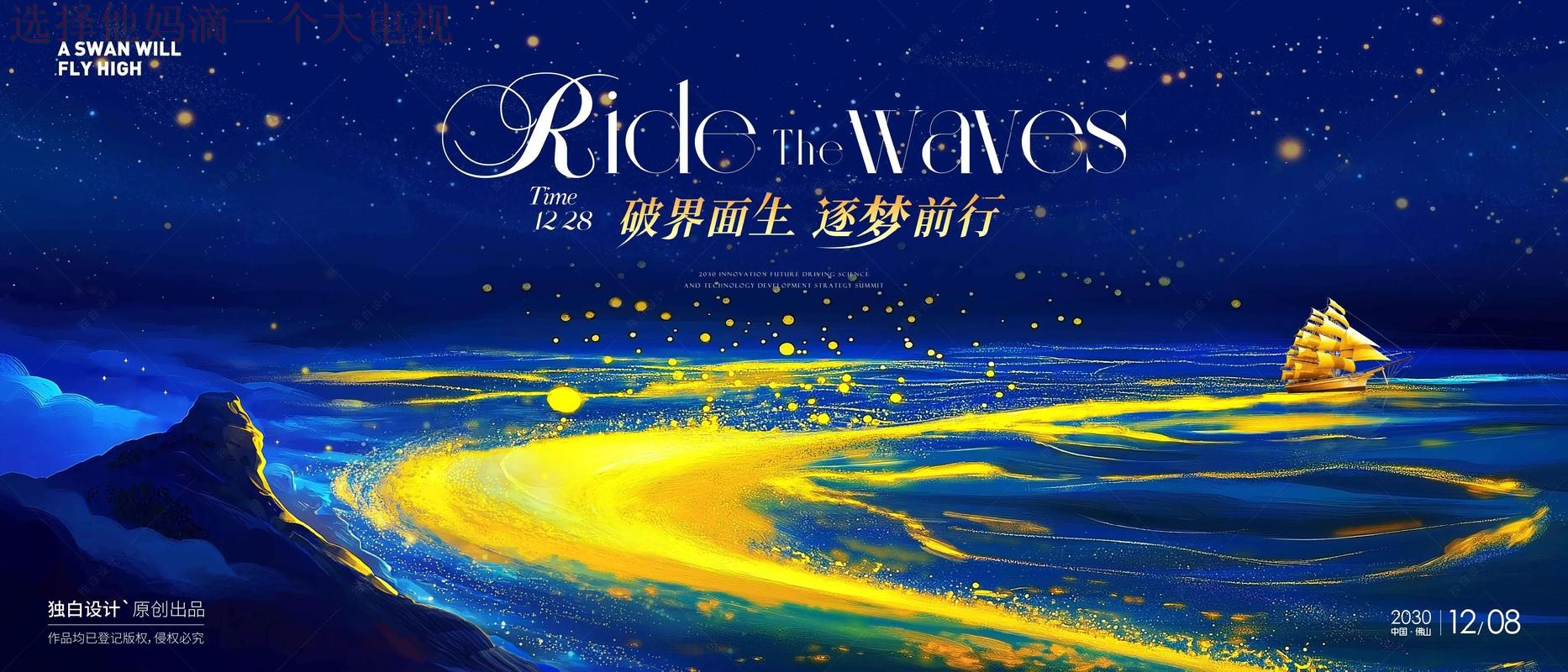 星空科技控股:引领未来科技创新潮流 星空科技控股:引领未来科技创新潮流