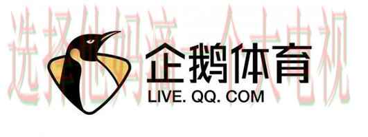 企鹅体育APP官网下载平台入口 企鹅体育APP官网下载平台入口