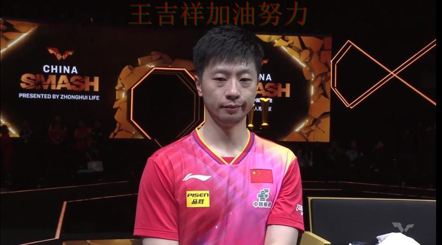 马龙最新动态引发关注 赛后分析指出关键问题