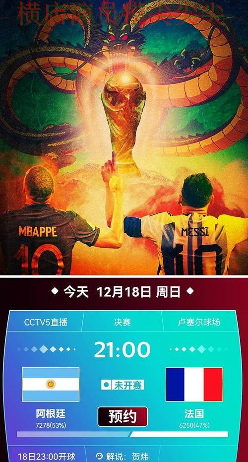 世界杯买球平台真实体验直播怎么看?解析给你答案(2026世界杯) 世界杯买球平台真实体验直播怎么看?解析给你答案(2026世界杯)