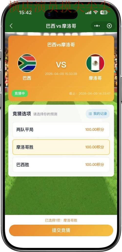FIFA World Cup 2026来临,世界杯竞猜入口直播入口+直播与平台选择实测对比 FIFA World Cup 2026来临,世界杯竞猜入口直播入口+直播与平台选择实测对比